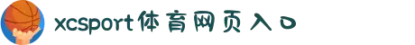 xc sports(中国区)-官方网站